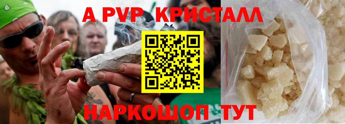 A-PVP VHQ Кохма