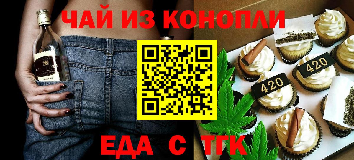 Кохма  Печенье с ТГК конопля  Вход с VPN 