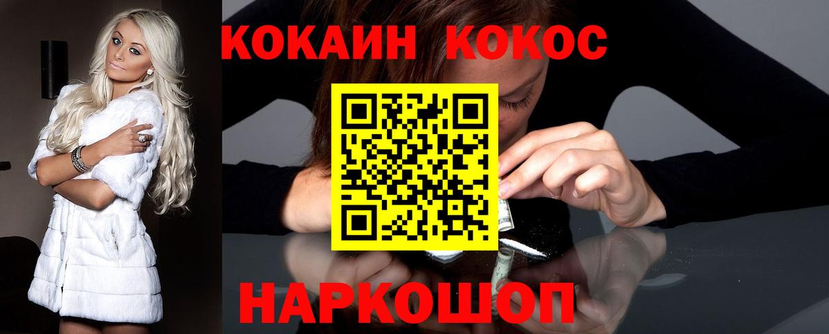 COCAIN Колумбийский Кохма