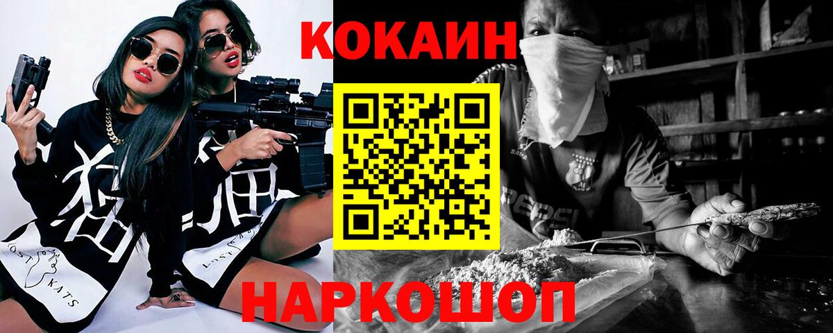Кохма  Кокаин Fish Scale  Вход с VPN  COCAIN 97% 