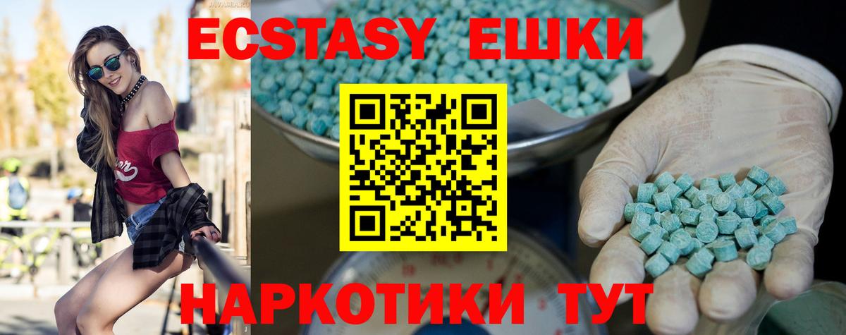 Кохма  Экстази TESLA  Вход с VPN  Ecstasy  ЭКСТАЗИ Дубай 