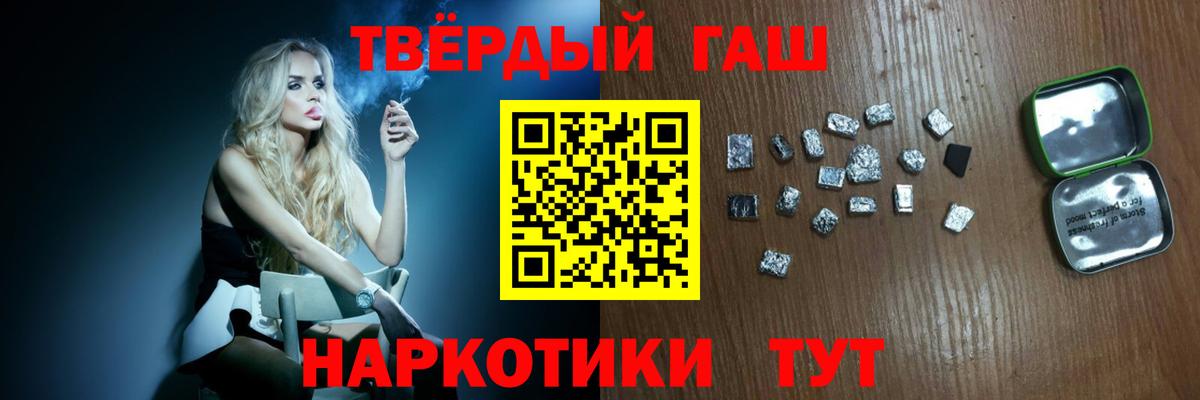 ГАШ гашик  Вход с VPN  Кохма  Гашиш Premium 