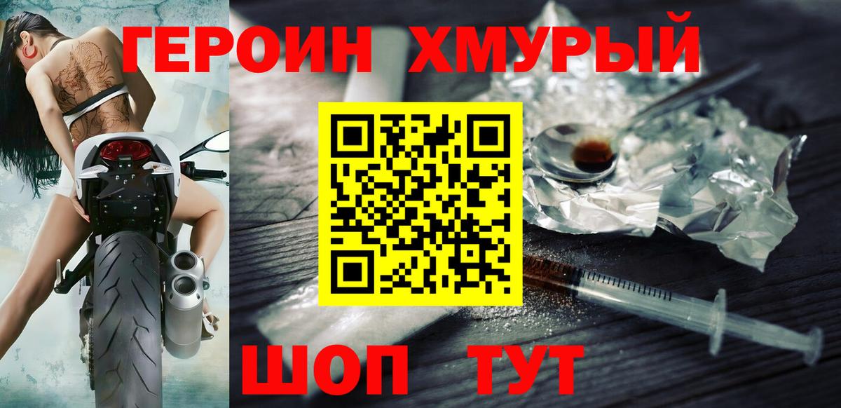 ГЕРОИН герыч  Вход с VPN  ГЕРОИН  Кохма 
