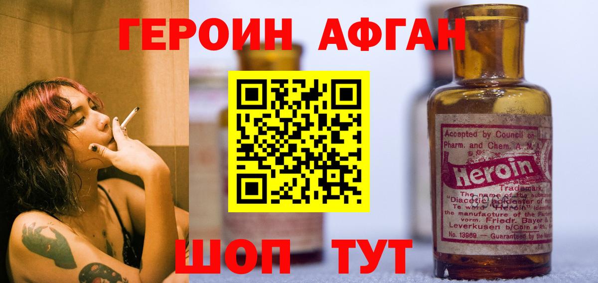 Героин герыч Кохма