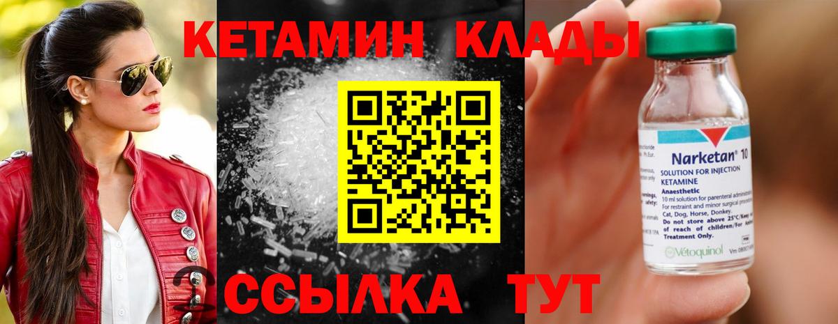Кетамин ketamine  KRAKEN ссылка  Кохма  Вход с VPN 