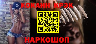 кокаин премиум Краснокаменск