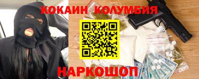кокаин премиум Краснокаменск