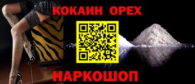 наркотики Краснознаменск