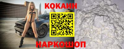 наркотики Краснознаменск