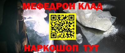 мефедрон VHQ Краснодар
