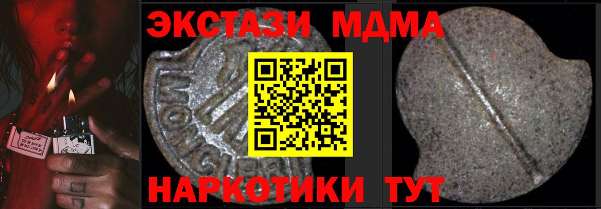 MDMA кристаллы  МДМА VHQ  Кохма  Вход с VPN 