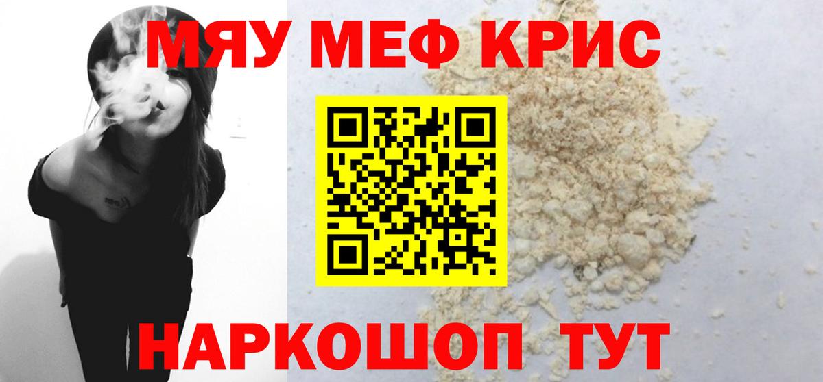 Меф  Кохма