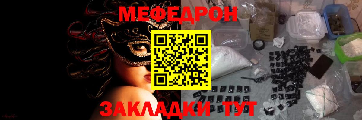 Кохма  МЕФ mephedrone  Мефедрон  МЕФ 4 MMC  Меф  Вход с VPN 