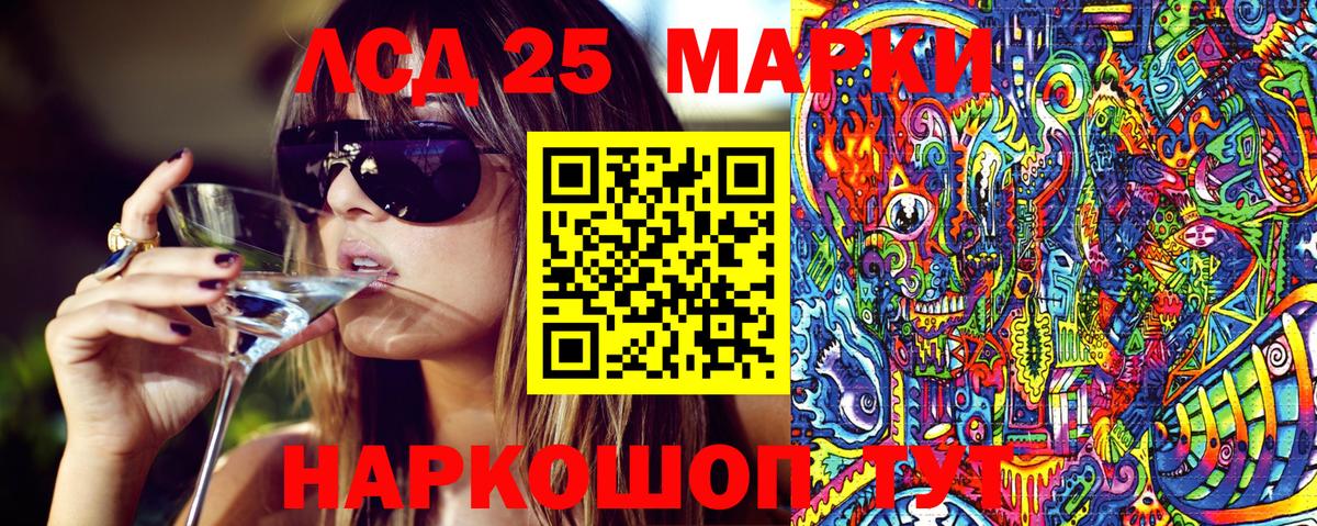 Кохма  Марки N-bome  Вход с VPN  Наркотические марки 1,5мг 